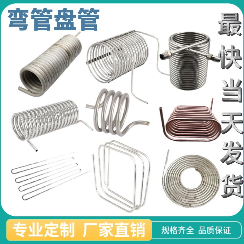 非标定制不锈钢304弯管盘管加工螺旋管蛇形管圆环翘片换热冷却管