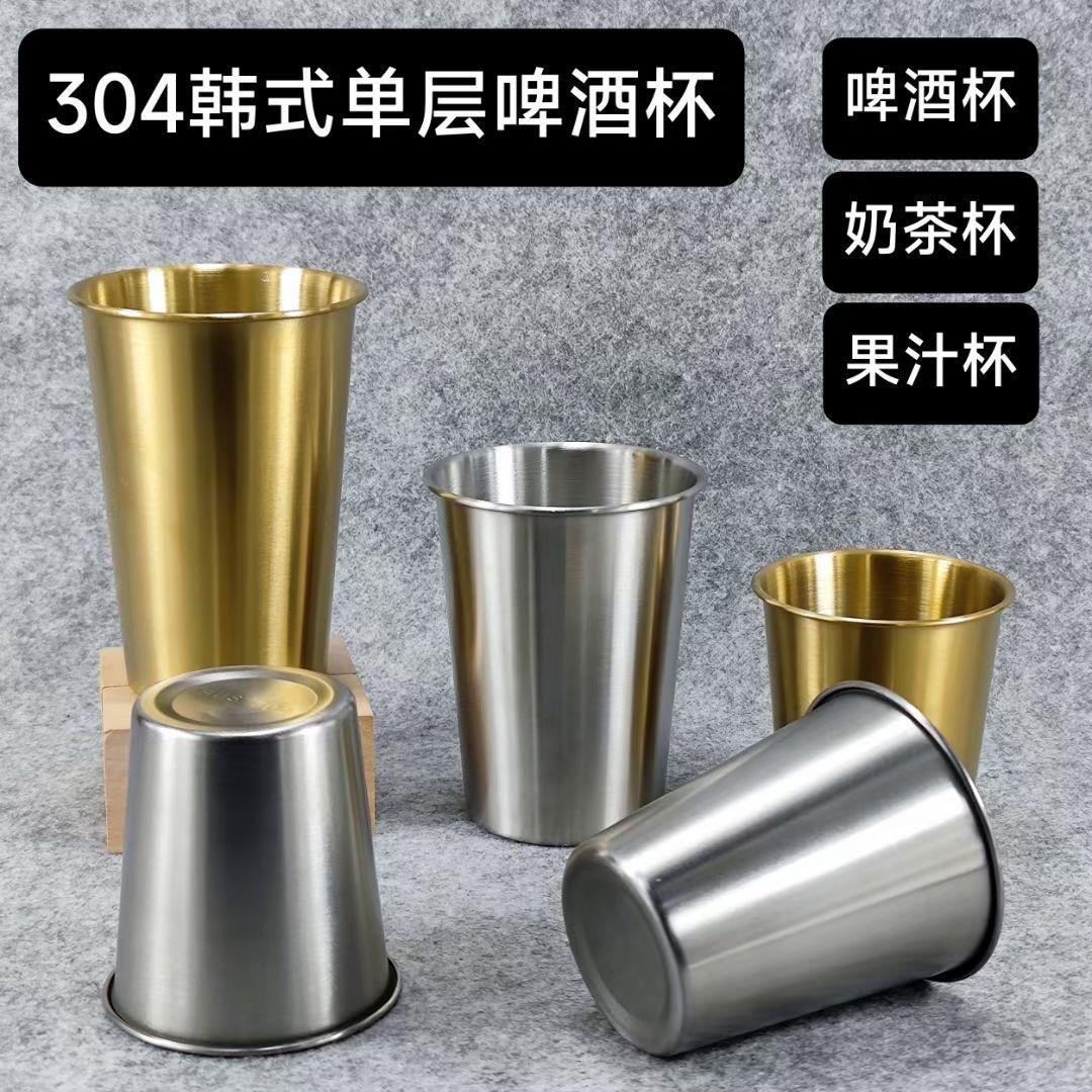 韩式餐厅茶水杯不锈钢啤酒杯果汁杯商用单层随手杯冷饮杯子套装