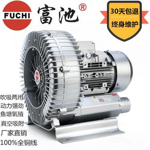 漩涡风机5.5KW旋涡式 气泵鱼塘增氧养殖离心高压鼓风机工业通风