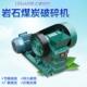 100x60鄂式 可定做220V 岩石煤炭破碎机 破碎机 矿石破碎机