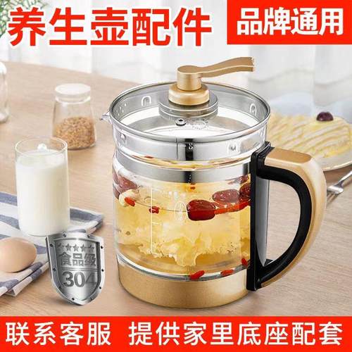 养生壶配件单壶通用多功能烧水壶家用熬药壶身高硼硅玻璃壶体甩卖