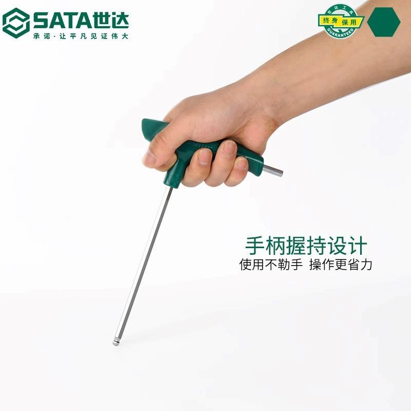 SATA世达T型球头内六角扳手超硬六方棱形螺丝刀3/4/5/6/7/8/10mm