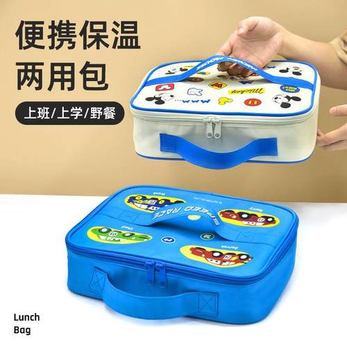 小学生专用扁平饭盒两用便当袋防水保温手提包儿童分格餐盘兜便携