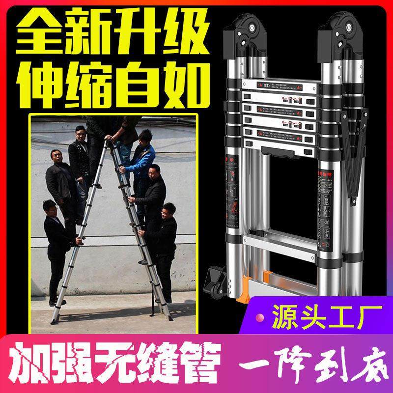 加厚伸缩梯登高5米摘果消防工程人字申缩梯凳爬梯梯子墙家用折叠