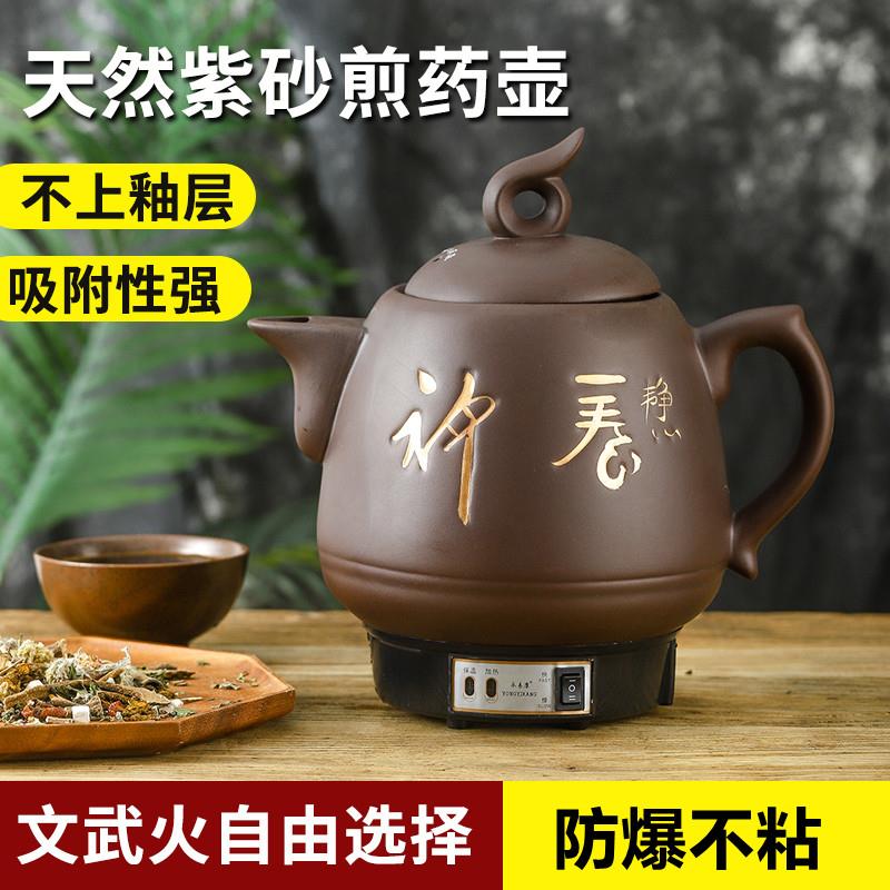 大容量煎药壶全自动紫砂熬药壶电煎中医壶煮药锅煲砂锅煎药机器罐