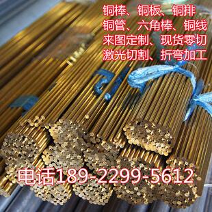 黄铜板材零切订制 铜合金圆棒材 洛铜品质铜材