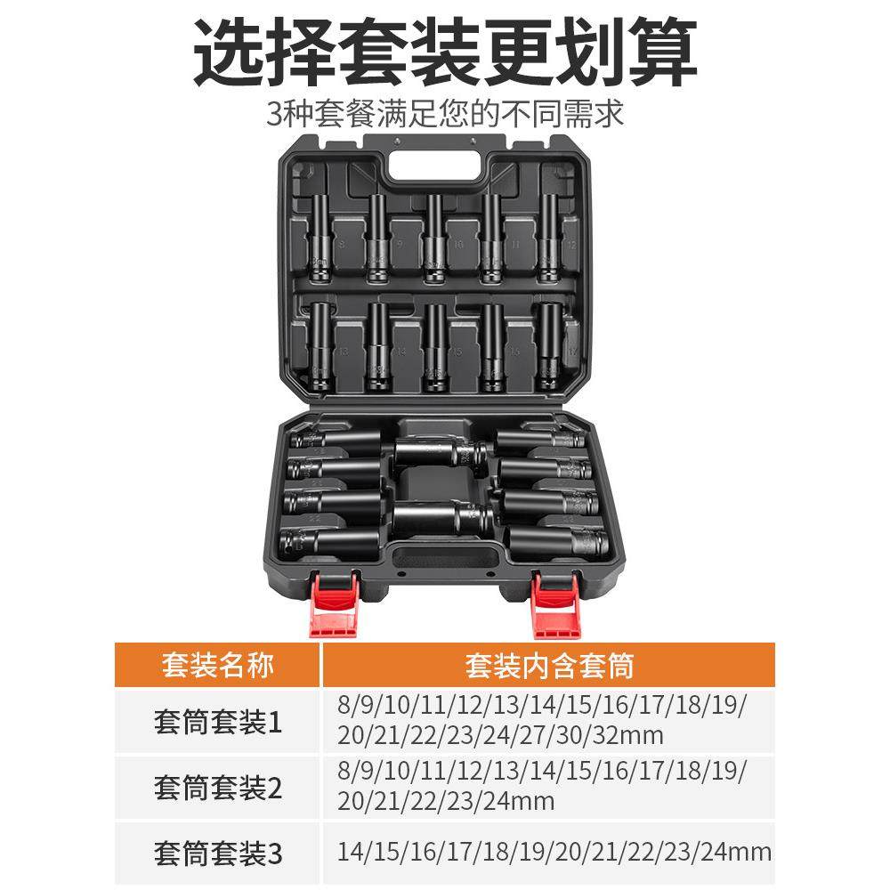 德国科麦斯电动起子套筒头8-32mm加长气动扳手六角套筒扳手汽修机