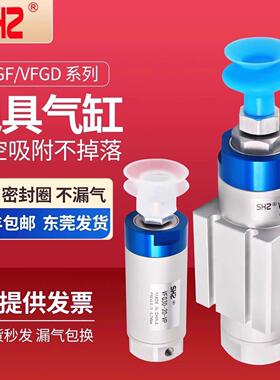 机械手抱具气缸VFG20-10-VP气动真空吸附吸盘20-20/30-20单动VFGD