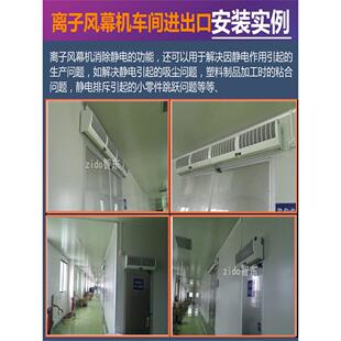 防静电离子风幕机Zst-701A大风量除尘风幕机无尘车间消除器