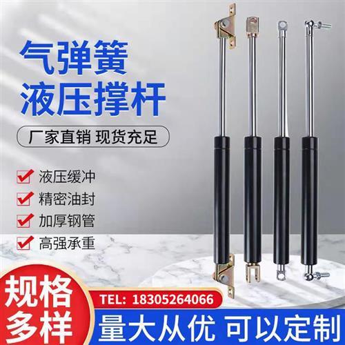 气弹簧床用液压杆支撑杆宣传栏广告牌重型机械气顶杆气撑气压杆