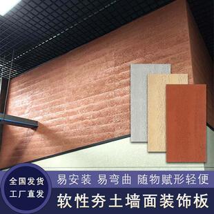 软瓷文化砖超薄柔性石材仿古砖外墙夯土岩板可弯曲洞石星月布纹石