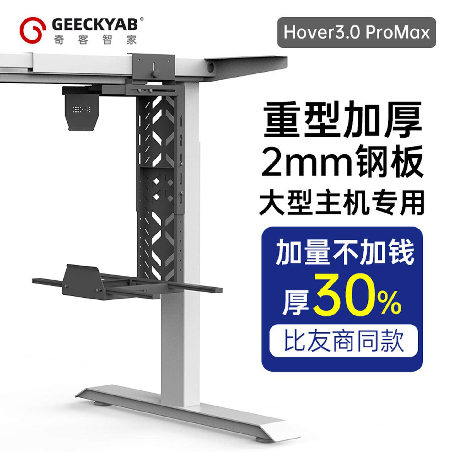 升降桌主机架海景房主机壳悬挂式托架免打孔吊架电竞桌上型电脑电