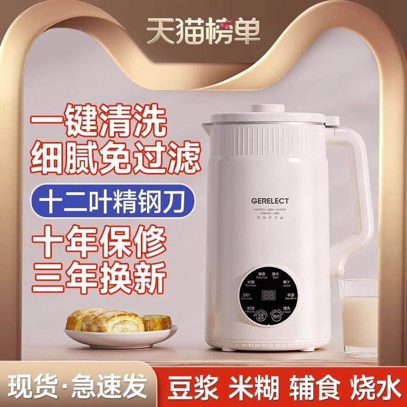 豆浆机破壁机超静音预约家用无渣免煮全自动多功能大容量1-2-5-6
