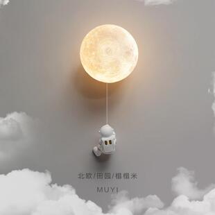 月球壁灯北欧创意太空人儿童房灯卧室床头灯卡通男孩女孩背景墙灯
