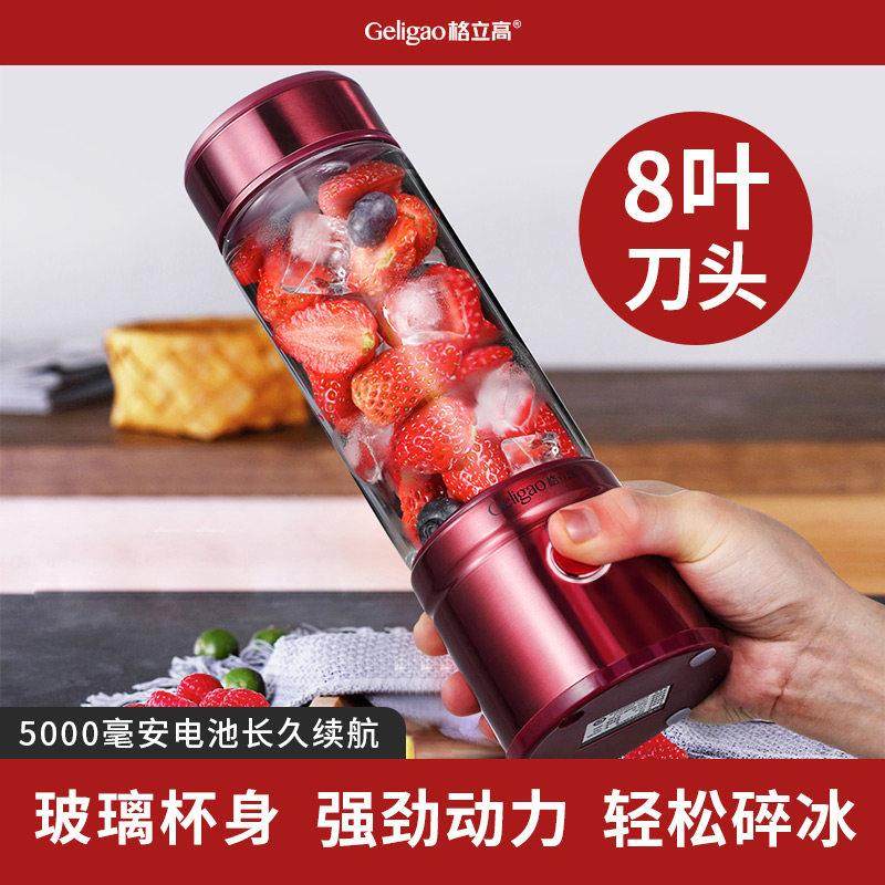 格立高榨汁机家用迷你小型可携式电动全自动打炸果汁机搅拌榨汁杯