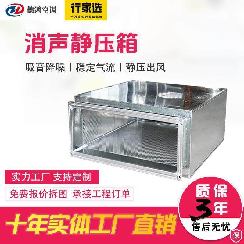 新款消声器静压箱镀锌板通风管消音排气管消声空调风口除尘降包邮,基础建材,风管,淘宝优惠券,粉丝福利购,淘宝优惠卷