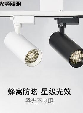 新款防眩cob轨道射灯服装店超亮商用明装聚光背景墙家用led轨道灯