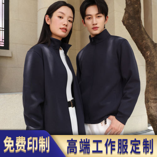 (DHSD-9625)五明治液态棉直角切边立领外套定制LOGO印字男女同款