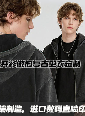 重磅毛圈卫衣数码直喷印高端定制