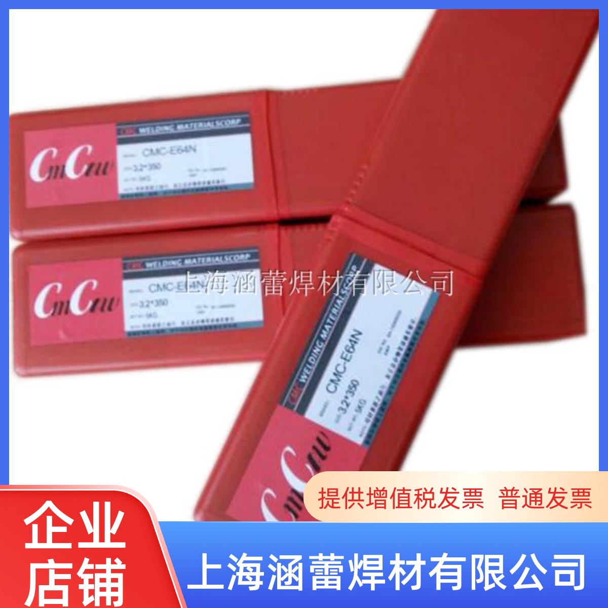 正品CMC-E47N CMC-EMagic7 CMC-E45 CMC-E46N CMC-E58模具焊条