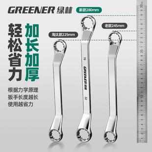 双头眼镜高颈板子加长17x19高强度22板手工具 绿林梅花扳手套装