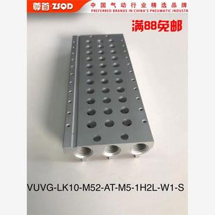 VABM 電磁閥VUVG 14S費斯托型 10S LK10匯流板底座VABM LK14 VUVG