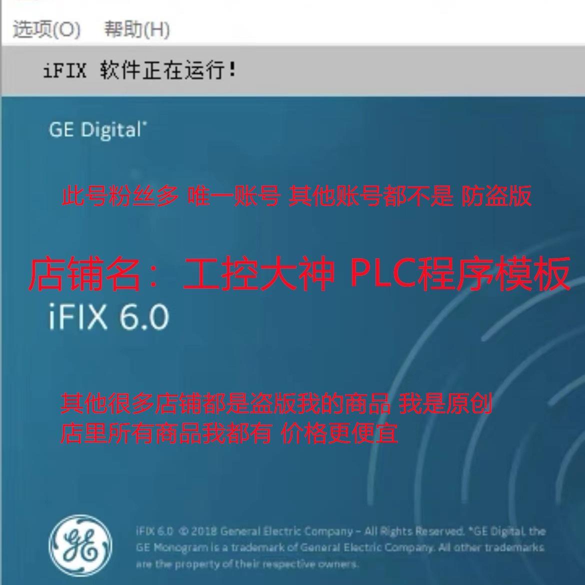 ifix6.5无限点开发运行