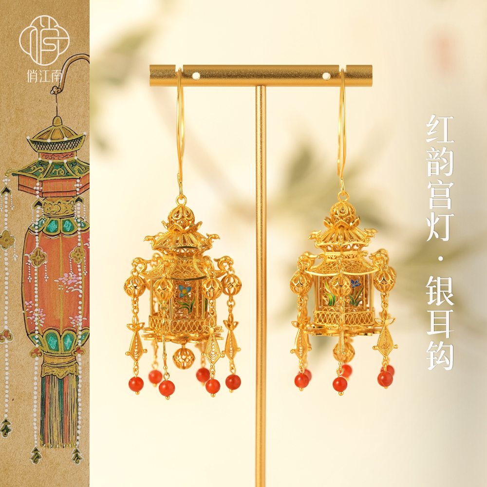 非遗花丝珐琅南红宫灯银鎏金耳钩