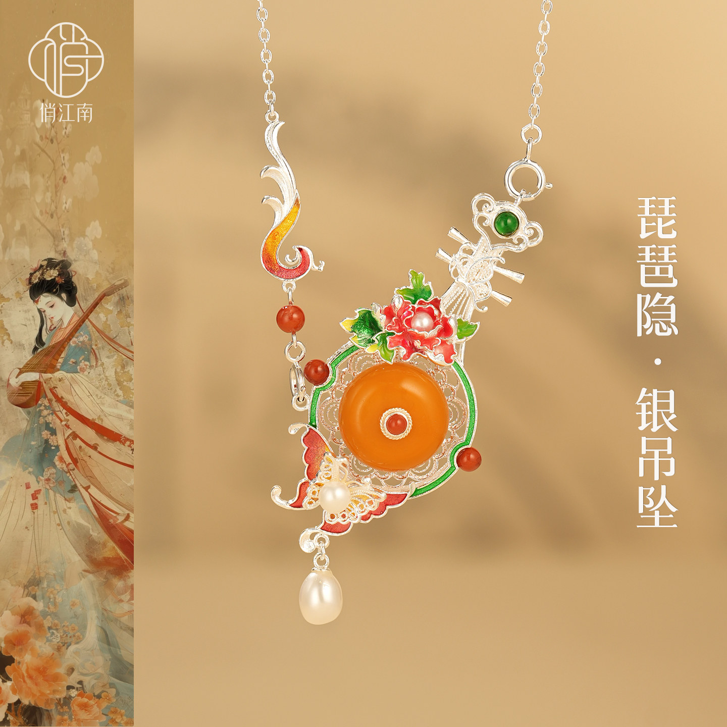 敦煌飞天琵琶纯银项链非遗花丝珐琅蜜蜡珍珠蝴蝶恋花新中式银项坠
