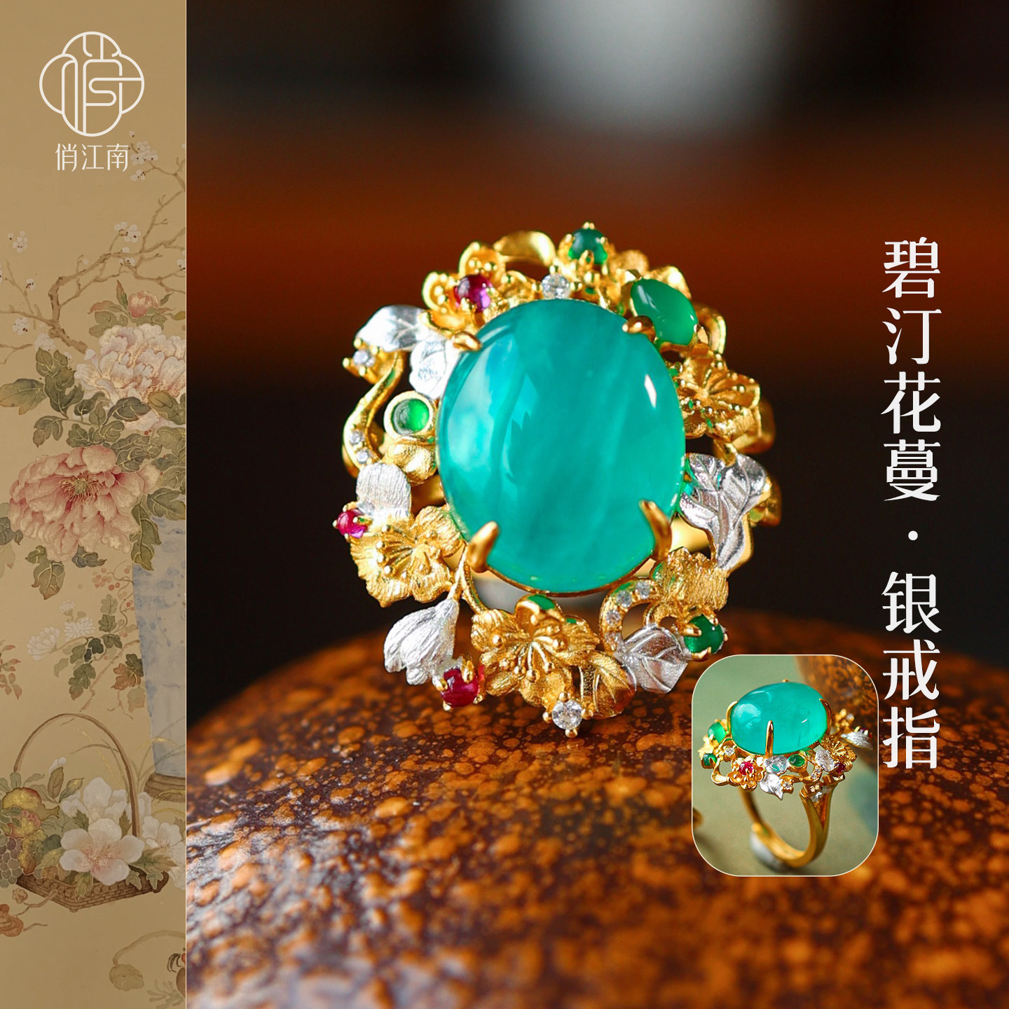 非遗錾刻花丝多宝繁花银鎏金戒指图片