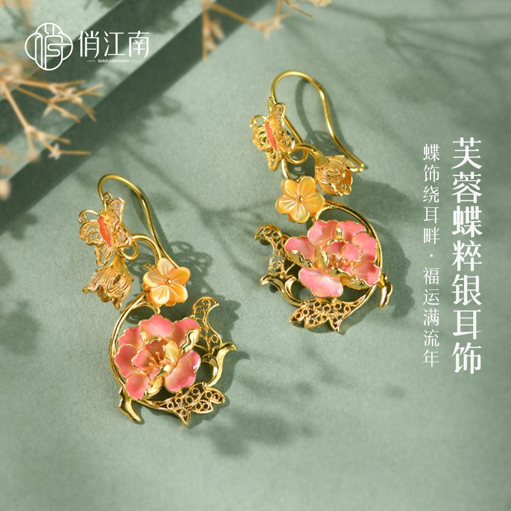 非遗花丝镶嵌蝴蝶芙蓉铃兰银耳环