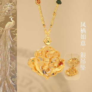 凤凰如意银鎏金项链吊坠非遗花丝镶嵌多宝新中式国风凤回首银项坠