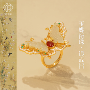 蝴蝶和田玉银鎏金戒指非遗花丝镶嵌多宝玛瑙新中式可调节纯银指环