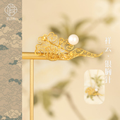 祥云银鎏金胸针非遗手工花丝镂空祥云纹新中式 轻奢国风珍珠银胸花