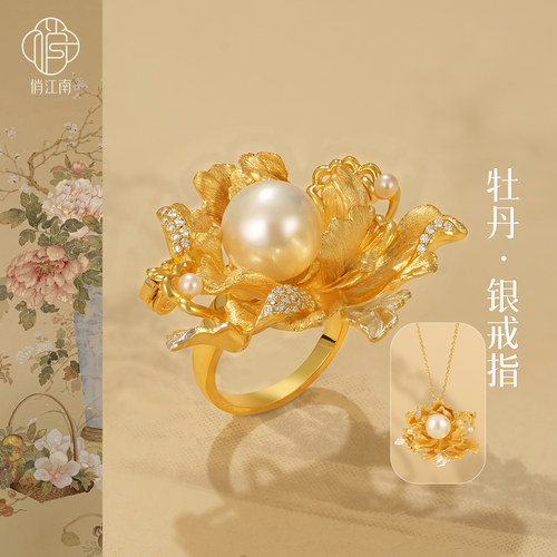 非遗錾刻牡丹国色珍珠银鎏金戒指