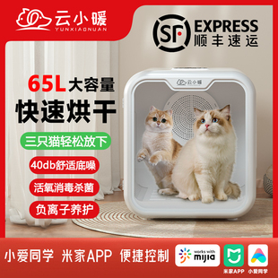 霍曼云小暖米家全自动宠物烘干箱烘干机猫咪洗澡吹毛水猫狗小型吹