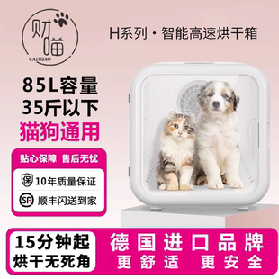 霍曼财喵宠物智能烘干箱烘干机喵咪全自动米家烘干箱家用狗狗吹毛
