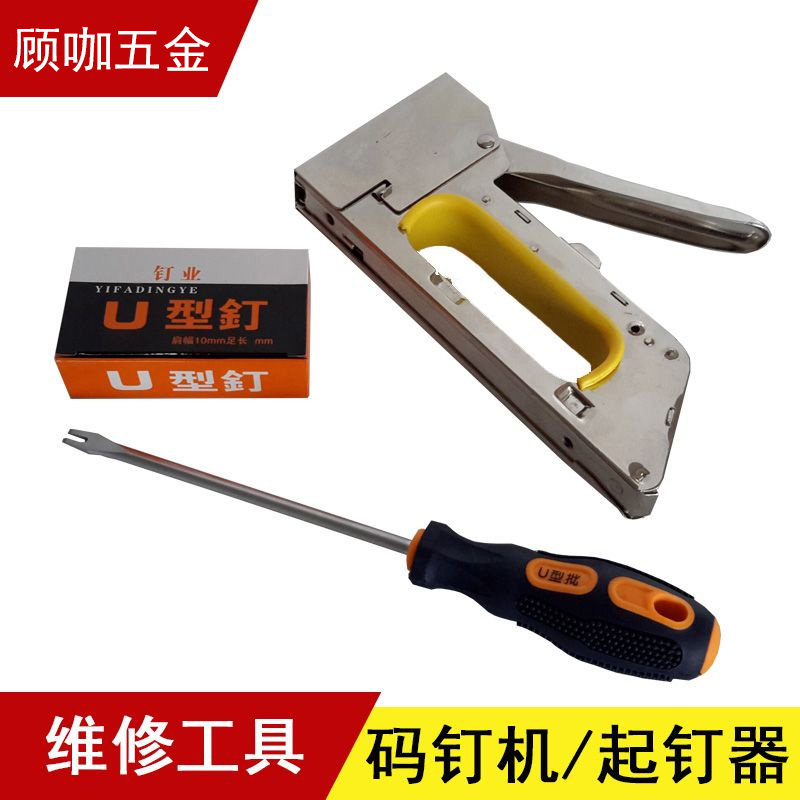 沙发维修工具手动枪钉码钉机固定其它家具配件