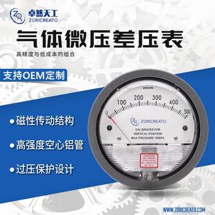 过滤器高精度机械式气体微智能径向暖通空调指针压差计微压差压表
