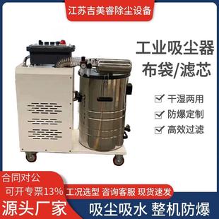 2200吸尘吸水2.2kw吸尘器 仓库地面车间工厂用脉冲防爆吸尘器FXBK