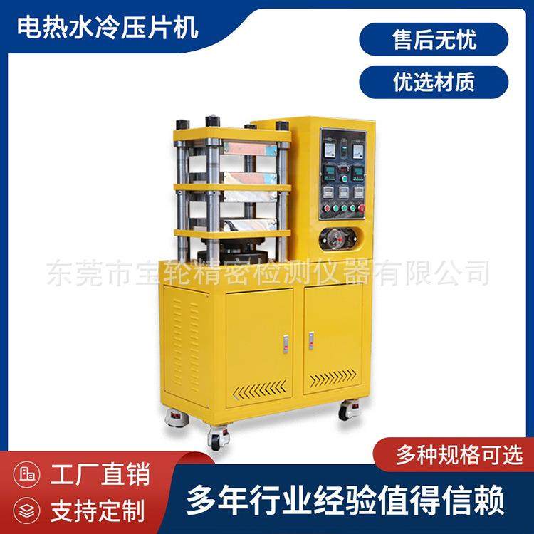 供应30T平板硫化机300mm热压板橡胶制片打样科研用机械设备,五金/工具,硫化机,淘宝优惠券,粉丝福利购,淘宝优惠卷