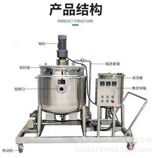 跨境不锈钢电加热搅拌罐浆料反应罐高速分散罐卫生级乳化罐