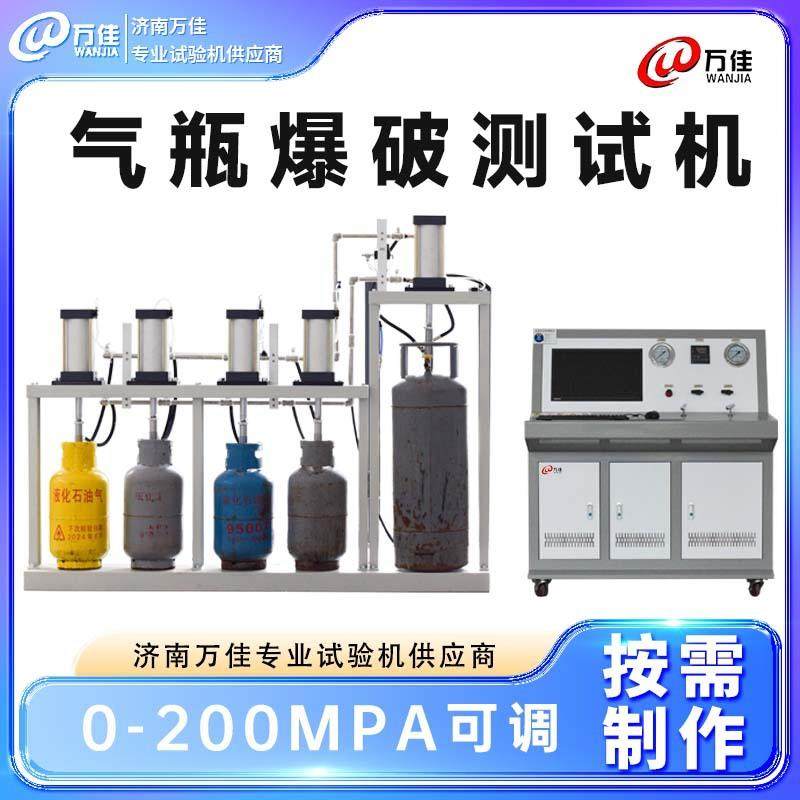 高压气瓶无缝钢瓶变形量测试机厂家直销内外测法水压试验机,机械设备,试验机,淘宝优惠券,粉丝福利购,淘宝优惠卷