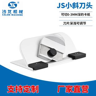 十字绣装裱相框卡纸刀30度斜刀头直刀头相框卡纸切割刀头卡纸刀