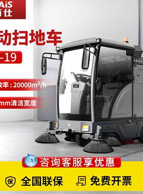 06电动扫地车GS19工业清扫车工厂房车间小区工地商用扫地机