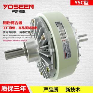 5KG双轴磁粉离合器磁粉张力器收卷分切机东莞现货定 厂家YSC