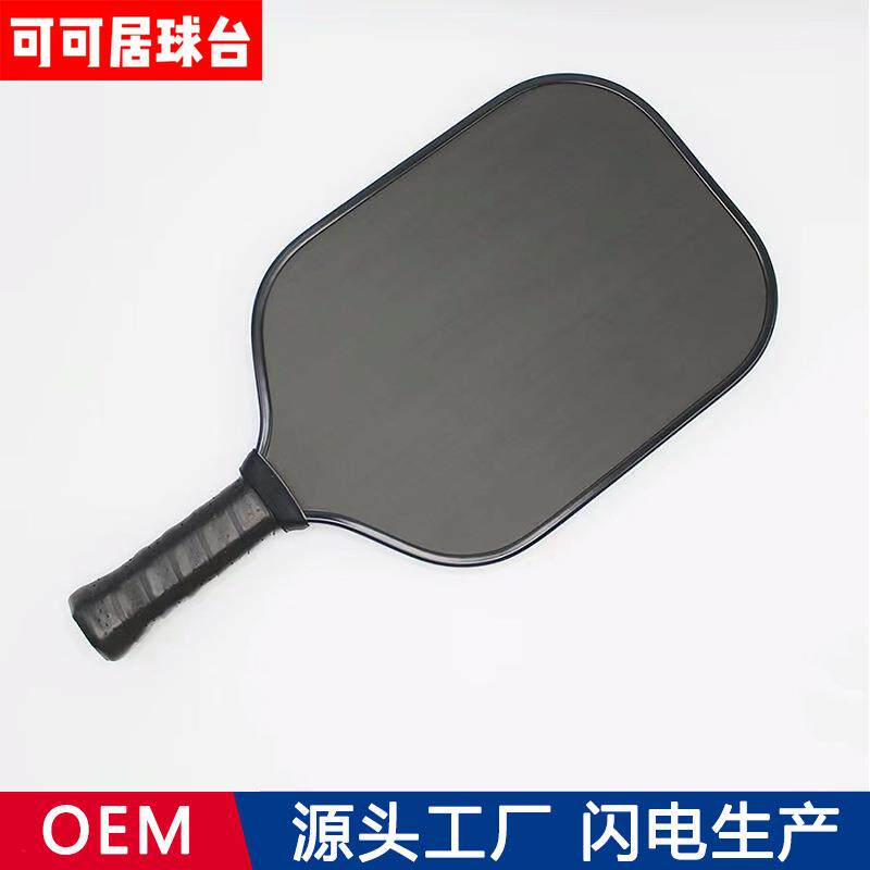 碳纤维布高端匹克球拍户外运动高品质匹克球拍,运动/瑜伽/健身/球迷用品,匹克球拍,淘宝优惠券,粉丝福利购,淘宝优惠卷