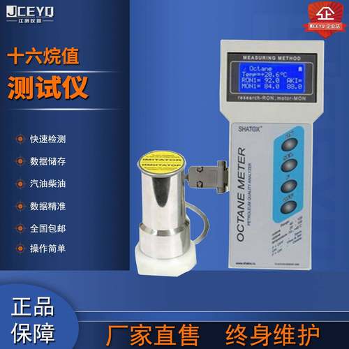 车用汽油辛烷值柴油十六烷值测定仪油品快速分析仪包邮