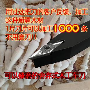 木工车刀数控刀片车床大全外圆钨钢刀粒刀杆V刀具硬木20专用合金