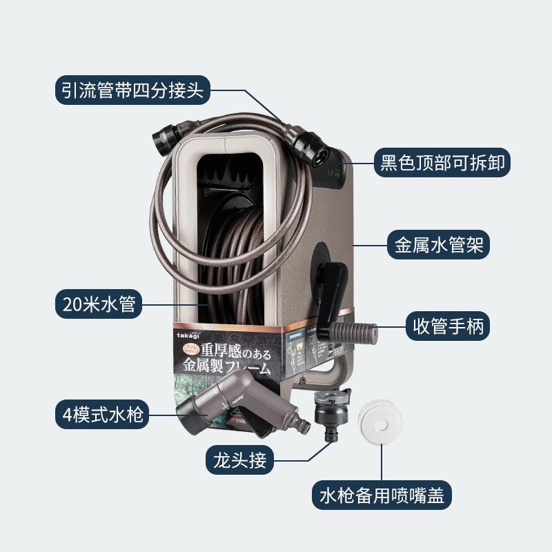 日本进口takagi金属浇花